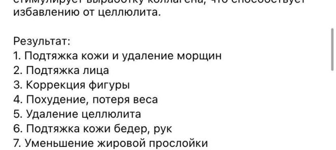Вакуумно-роликовый массаж