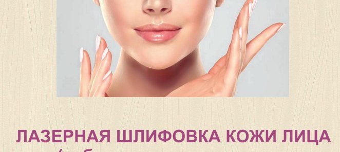 Акция 
