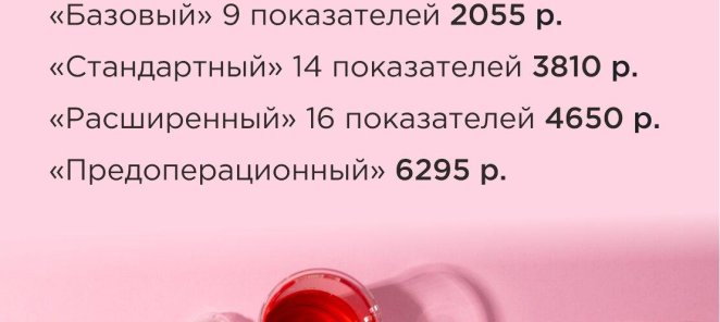 Новые биохимические комплексы