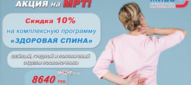Программа 