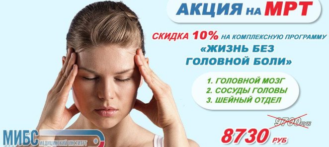 Комплексная программа 