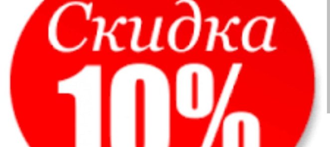Пакет из 5 процедур скидка 10%