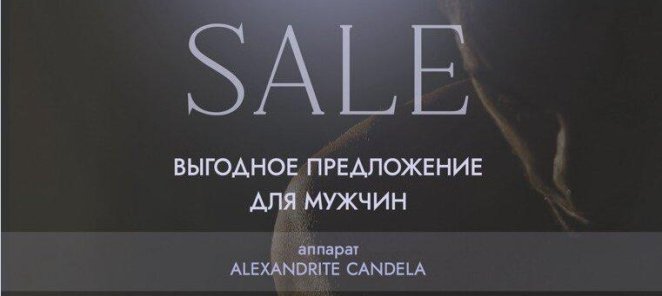 Комплекс 1 - Для мужчин 3500₽ вместо 5000₽.