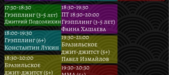 Первое пробное занятие в группе БЕСПЛАТНО