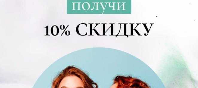 Акция! Приведи друга