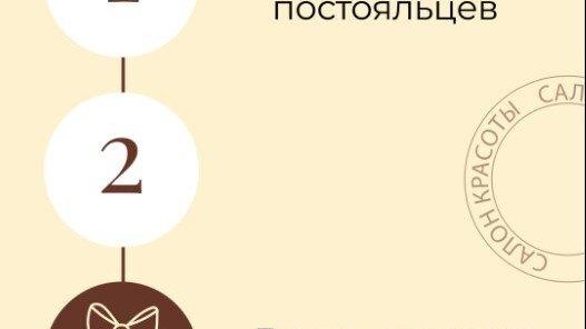 Дарим подарок на 3-е посещение.