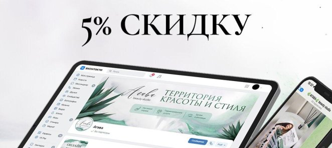 Акция! Подписка на соц.сети