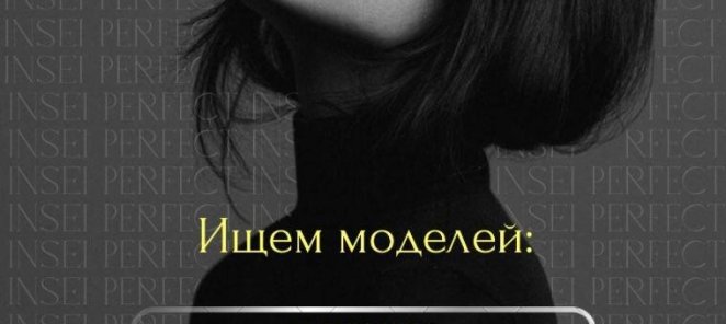 Ищем моделей на стрижки, простое и сложное окрашивание