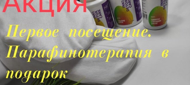 Подарок при первом маникюре