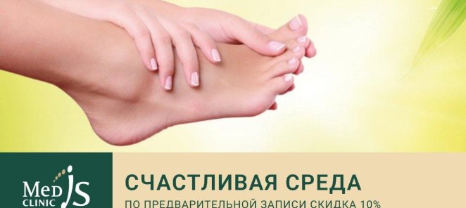 СЧАСТЛИВАЯ СРЕДА