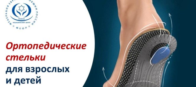 Стопа – дирижёр в оркестре нашего организма!
