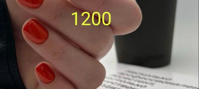Коррекция ногтей 1200 руб
