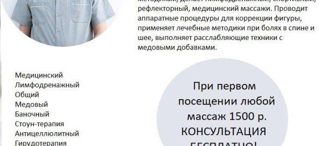 Помощь при болях в позвоночнике