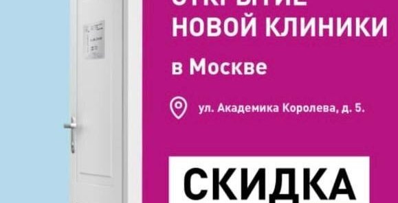 Скидка 20%