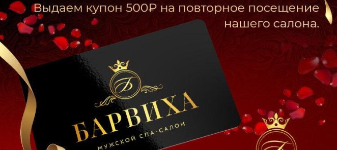 Бонус для новых клиентов