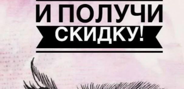 Вдвоем не только веселее, но и выгоднее!