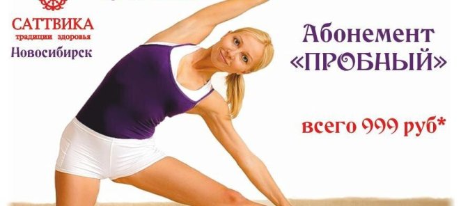 Абонемент 