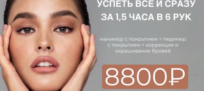 Маникюр, педикюр и брови в 6 рук!