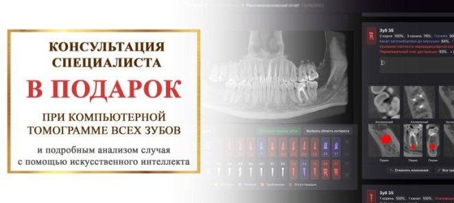 Консультация специалиста в подарок