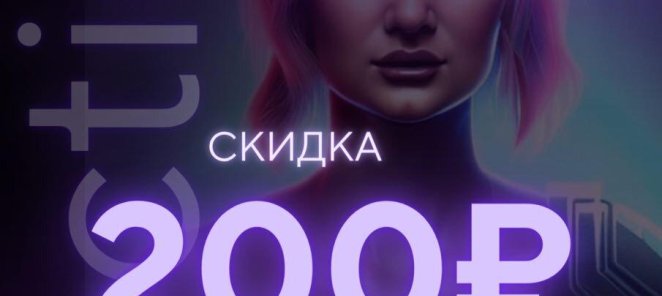 Скидка за отметку в соц.сетях