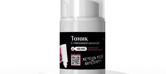 Тоник для лица с гликолевой кислотой в ПОДАРОК