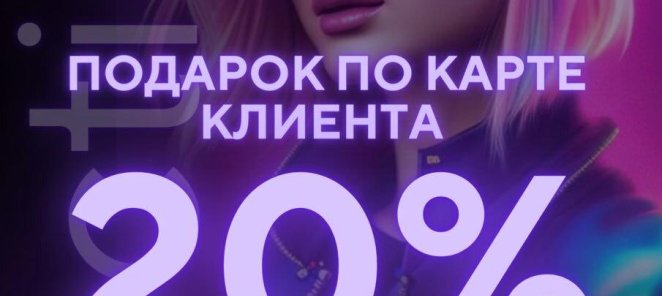 Скидка на 9 посещение студии
