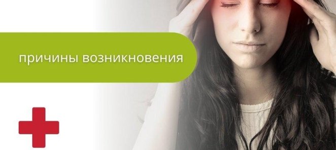 Головная боль
