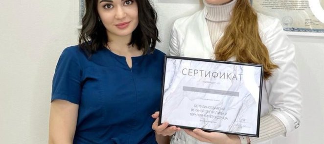 Курсы для косметологов 