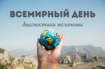 Бесплатный приём врача-дерматолога!