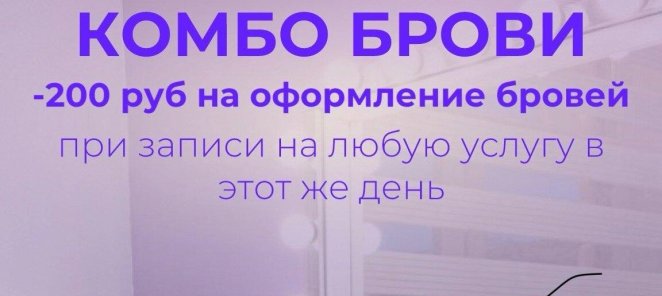 Выгодное КОМБО