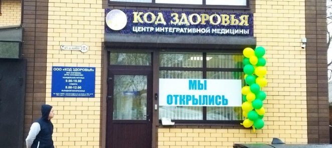 При первом посещении скидка на консультации 15%