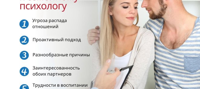Когда обращаться к семейному психологу❓