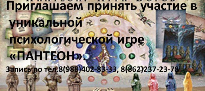 Уникальная игра 