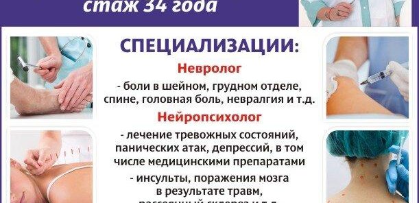 Приглашаем Вас на прием к Желомской Людмиле Геральдовне