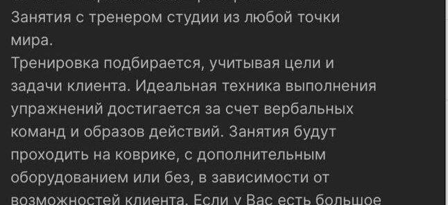 Персональная тренировка онлайн с любой точки мира!!!