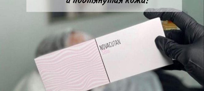 Биоревитализация 10500 руб.