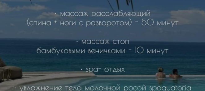 Окунись в атмосферу теплого Бали 150 мин!!! Спец цена-4200