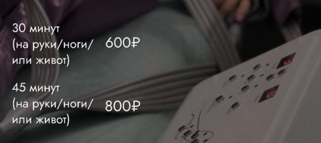 Прессотерапия! Спец предложения на комплексы от 600 руб!