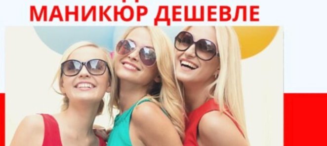 Приведи подругу и получи скидку 15%