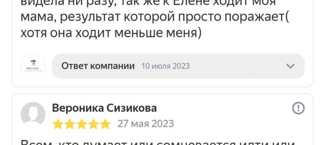Отзывы!