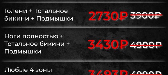 Скидка -30% на Диодную лазерную