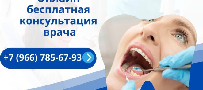 Бесплатная консультация
