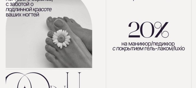 Комплимент 