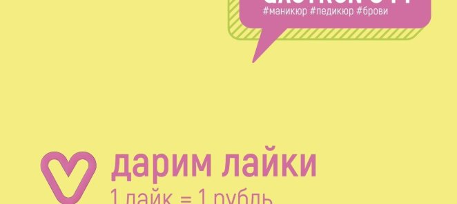 Система лояльности