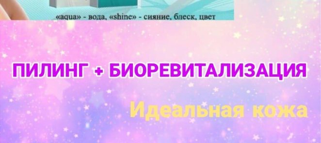 Акция!