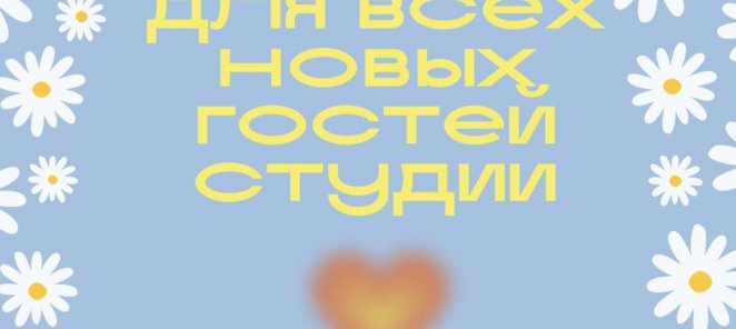 Скидка 15% для новых клиентов