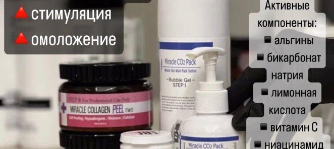 Anti-Age терапия омоложения