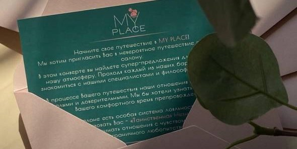 7 уникальных предложение в ПОДАРОК при первом визите