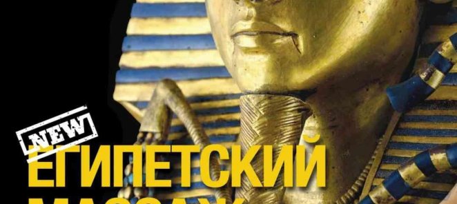 Массаж от настоящего мастера из Египта