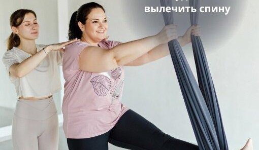 Желающим похудеть 500 рублей на абонемент групповых занятий